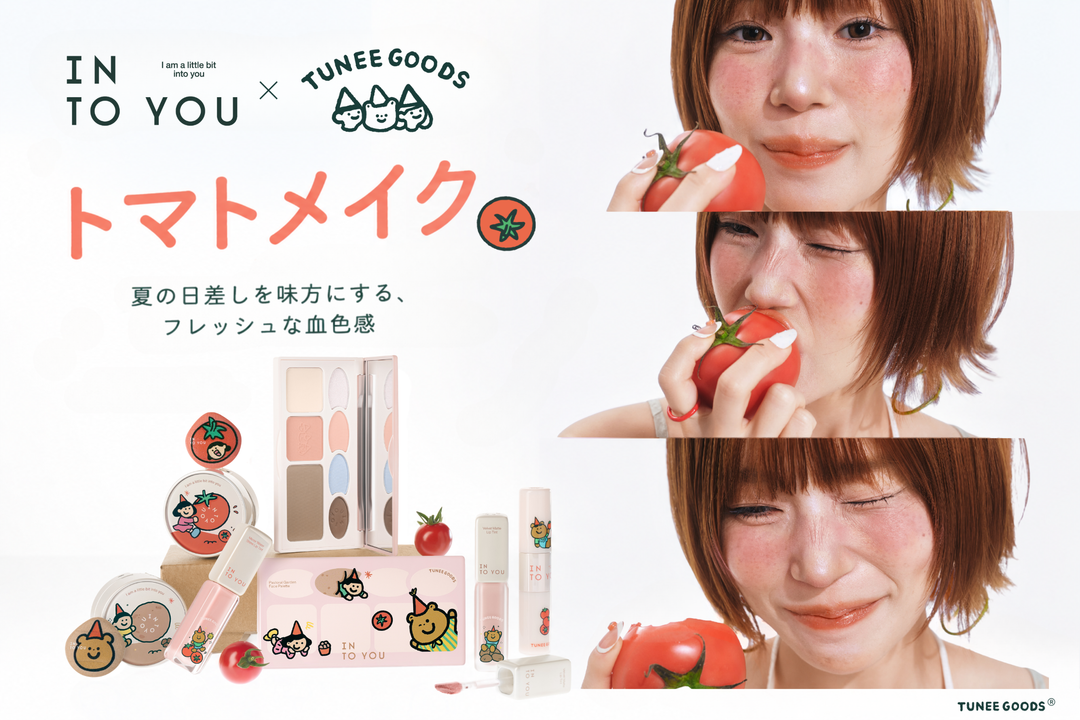 この夏は“色”で遊ぶ♡ INTO YOU × TUNEE GOODSでつくる2つのサマーメイク