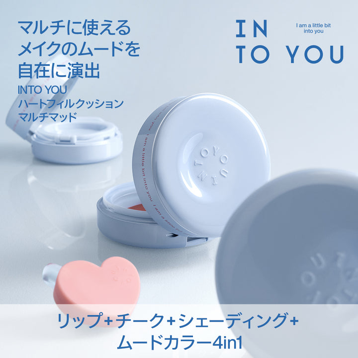 INTO YOU ハートフィルクッション マルチマッド