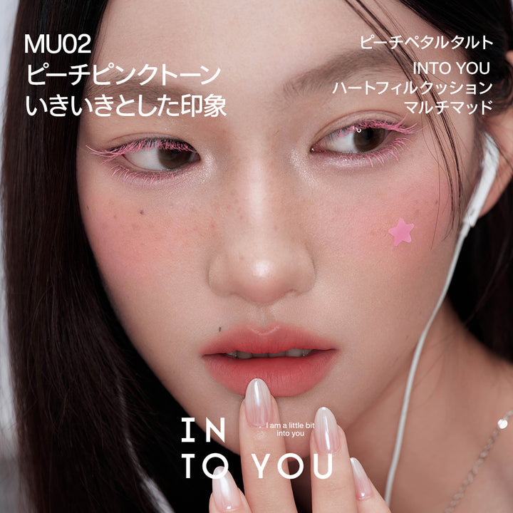 INTO YOU ハートフィルクッション マルチマッド