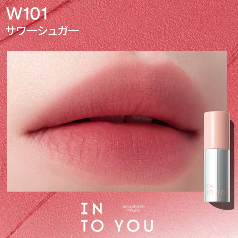 INTO YOU フローティングエアリーリップマッド3.0