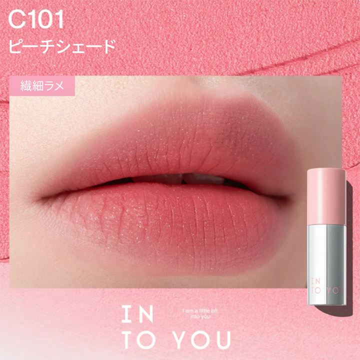 INTO YOU フローティングエアリーリップマッド3.0