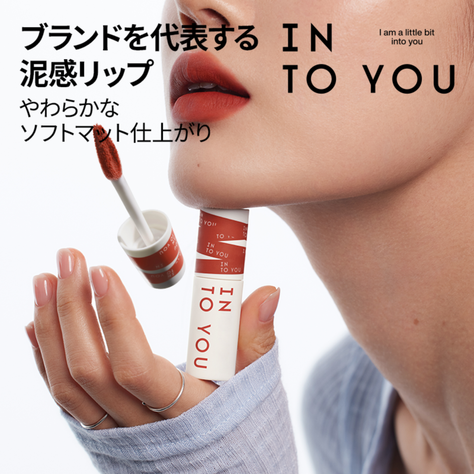 INTO YOUスーパーマットリップ＆チークマッド