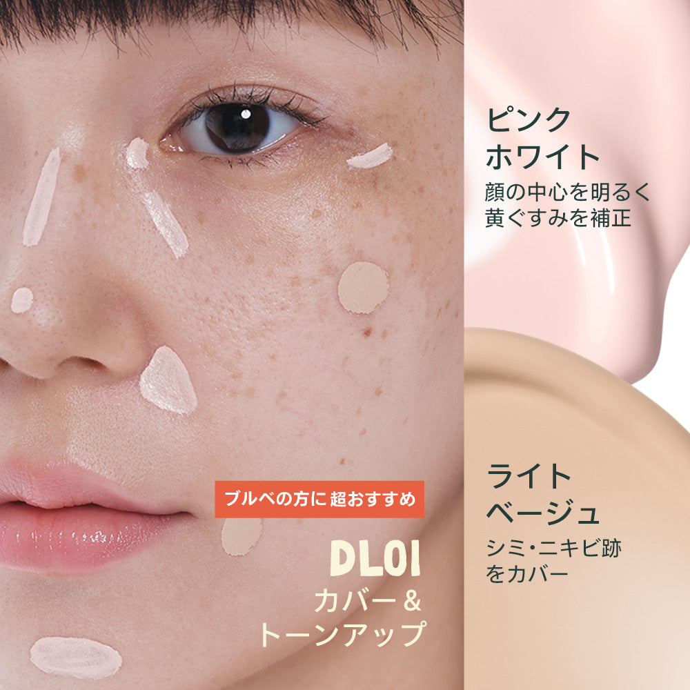 INTO YOU デュアルロングラスティングコンシーラー（TUNEE GOODS）