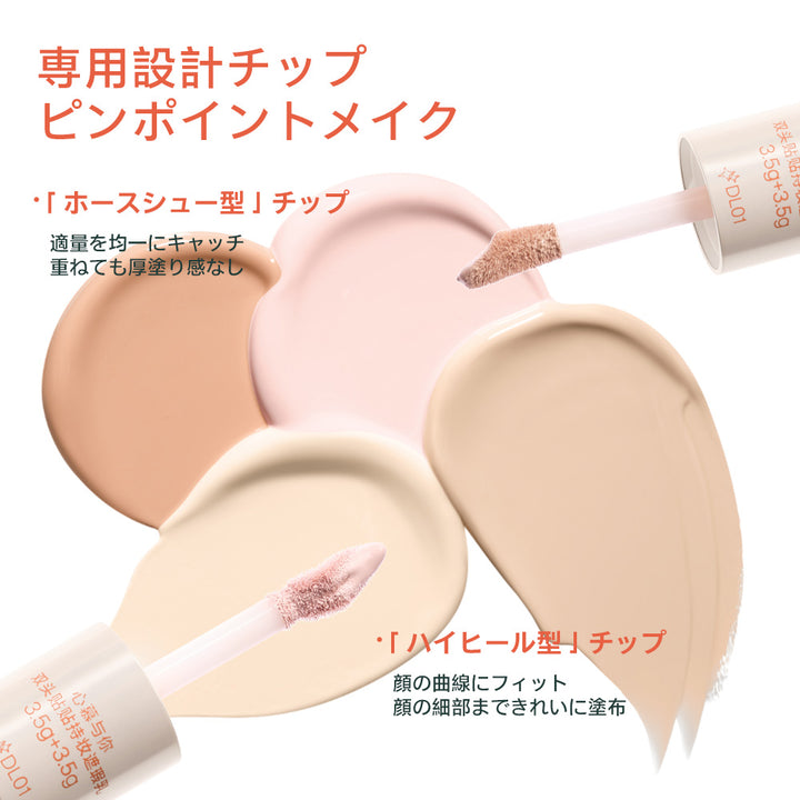 INTO YOU デュアルロングラスティングコンシーラー（TUNEE GOODS）