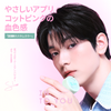 INTO YOU 夏限定 クッションブラッシュ&リップティント