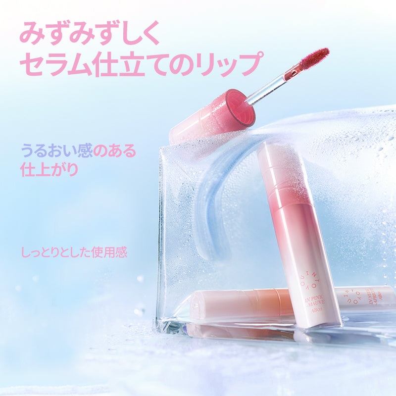 INTO YOU アクアバーストリップグレーズ