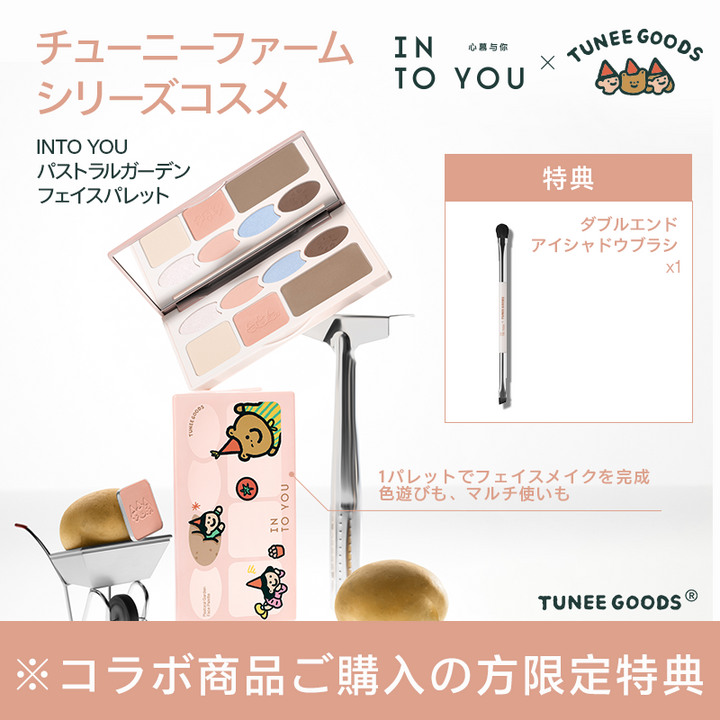 INTO YOU マルチファンクショナルフェイスパレット