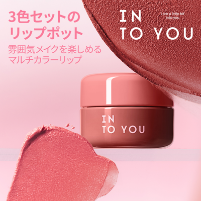 INTO YOU デュオカラーリップマッド