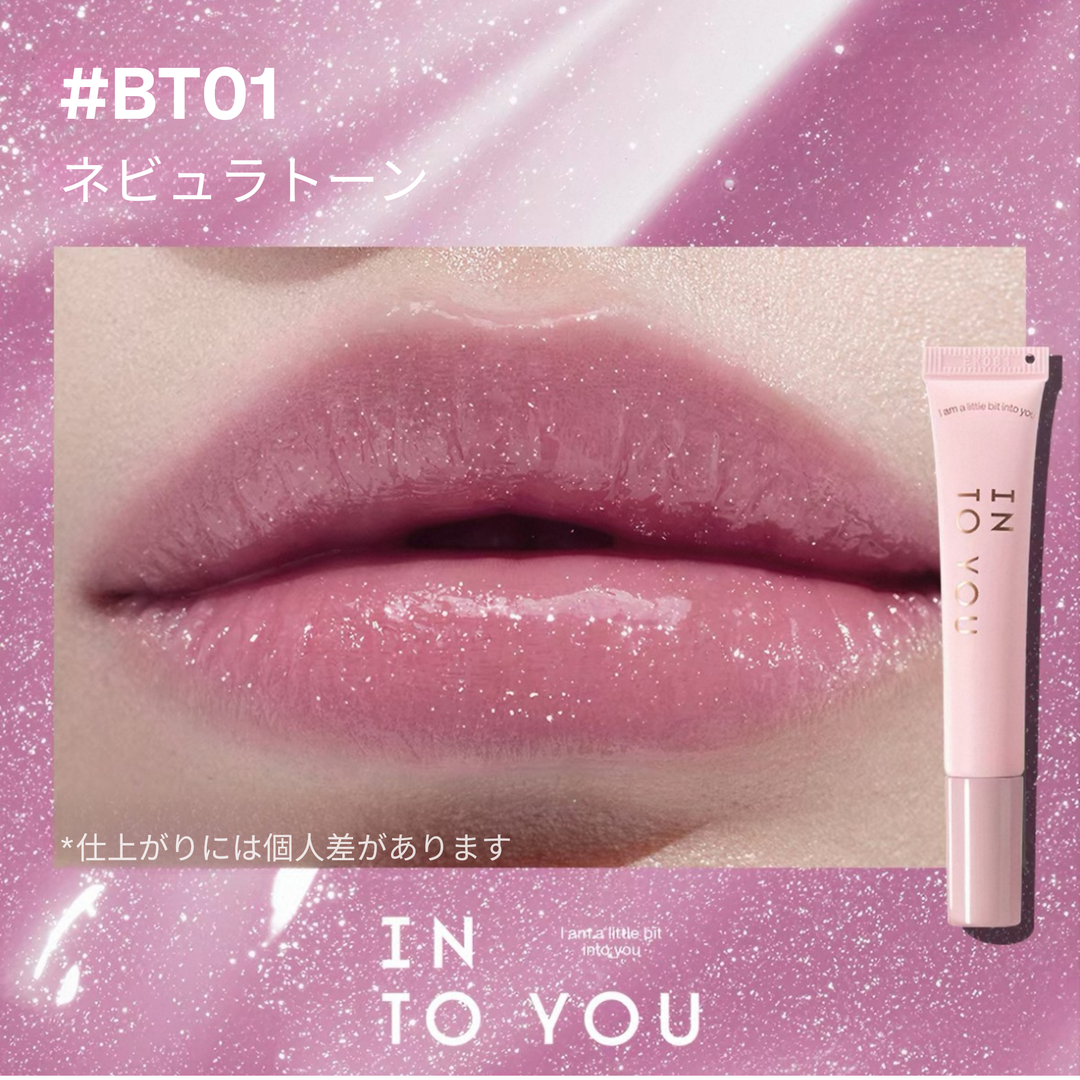 INTO YOUチューブタイプ リップグロス