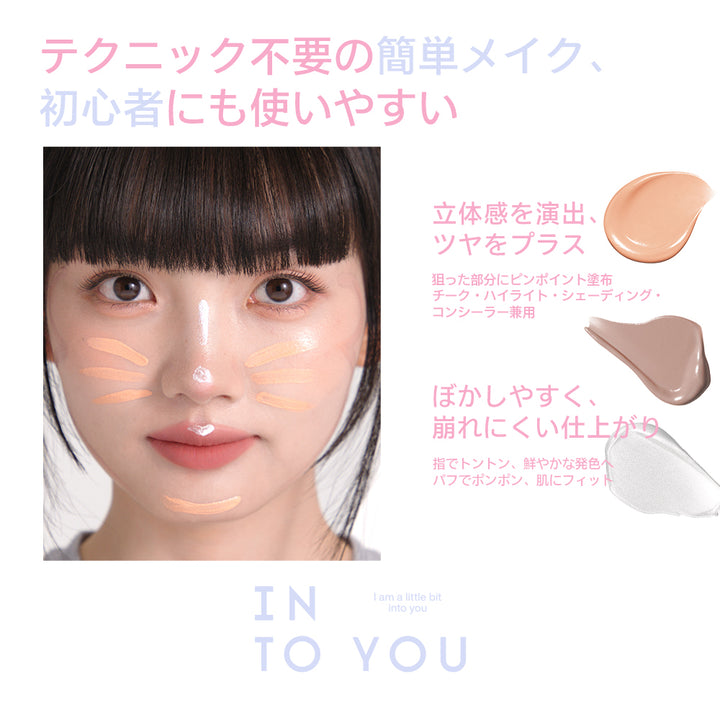 INTO YOU ブラッシュ&amp;ハイライト デュオ