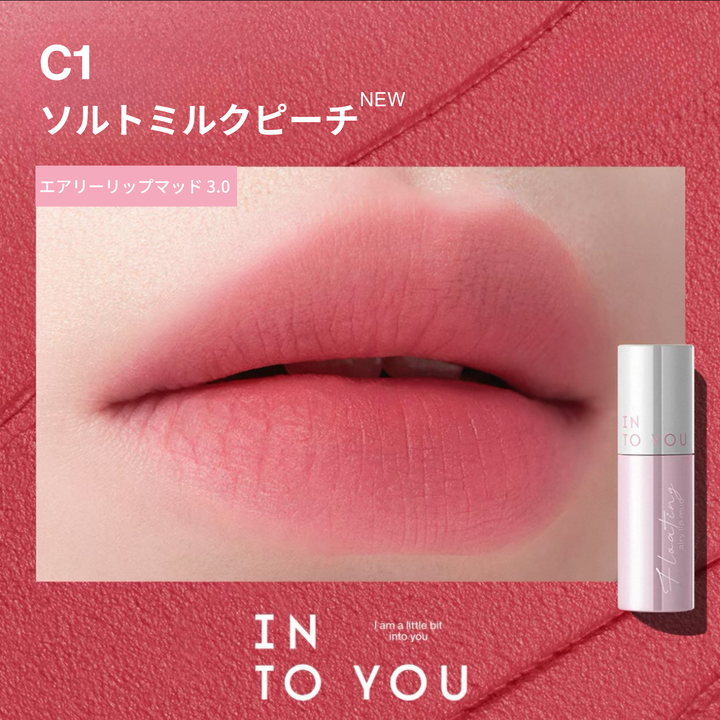 INTO YOU フローティングエアリーリップマッド3.0