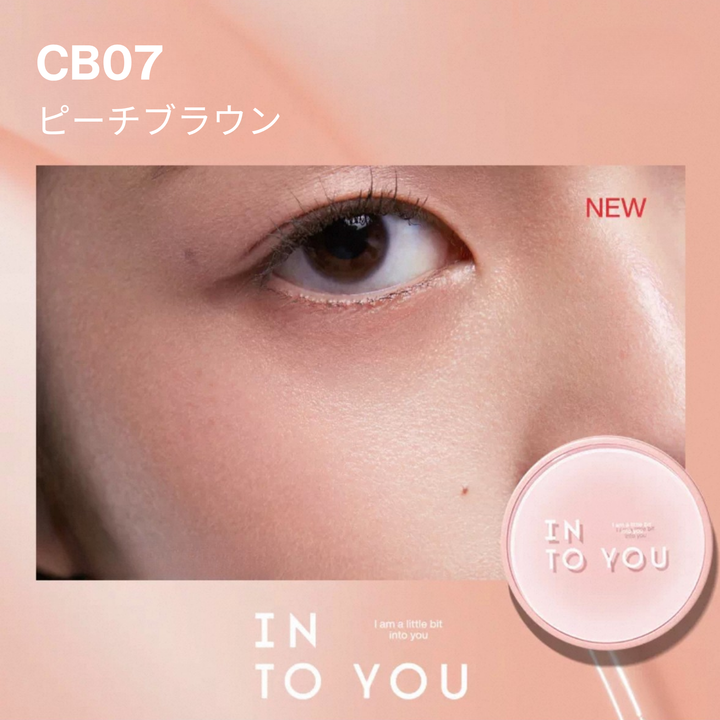 INTO YOU エアリークッションブラッシュ