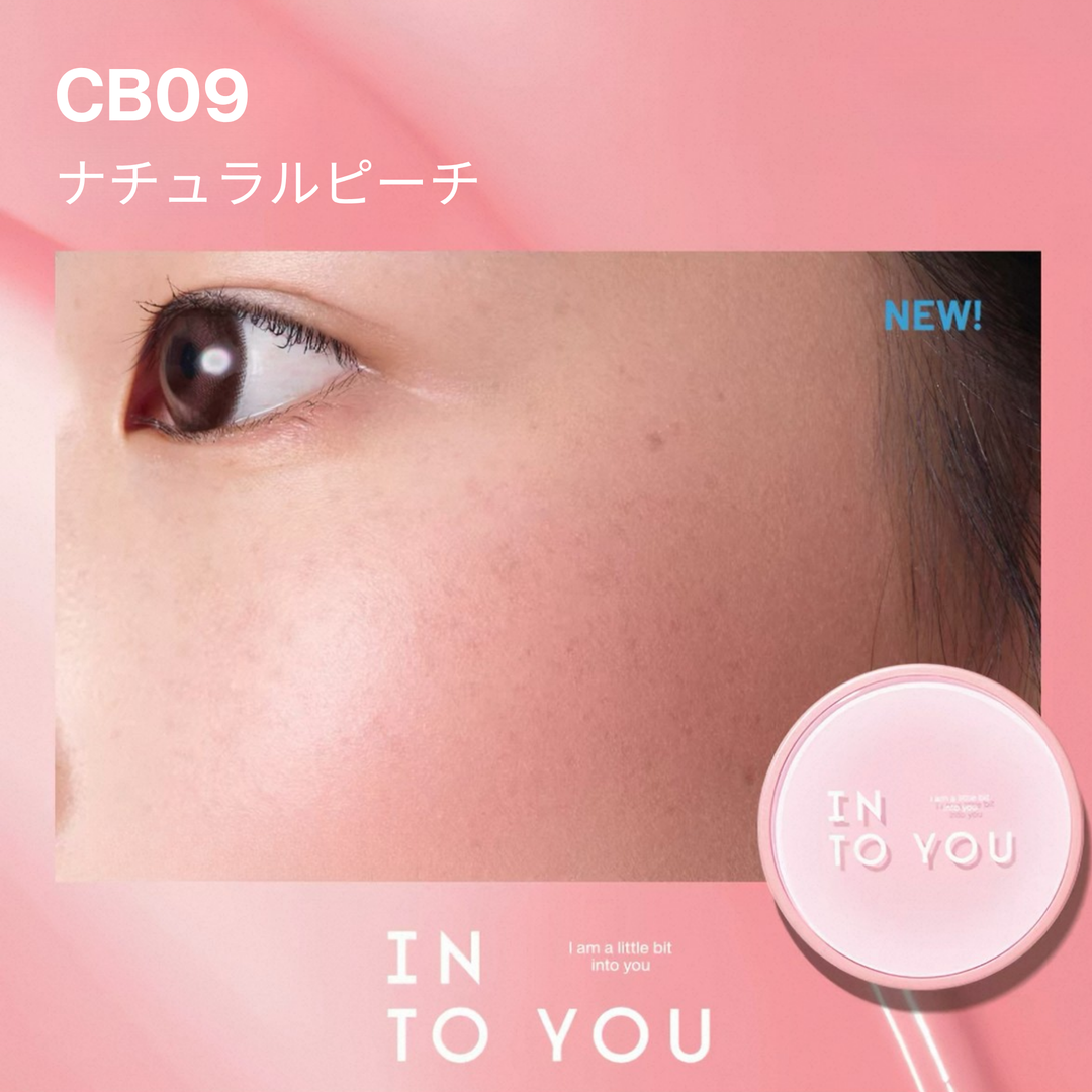 INTO YOU エアリークッションブラッシュ
