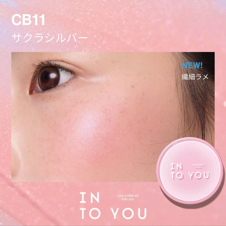 INTO YOU エアリークッションブラッシュ