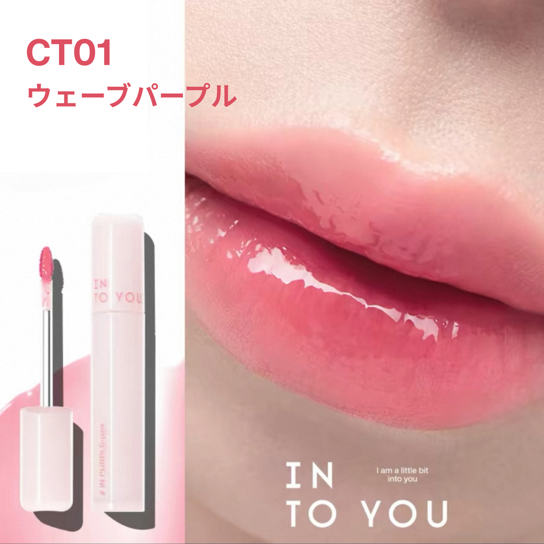 INTO YOU シルキーウォーター リップティント