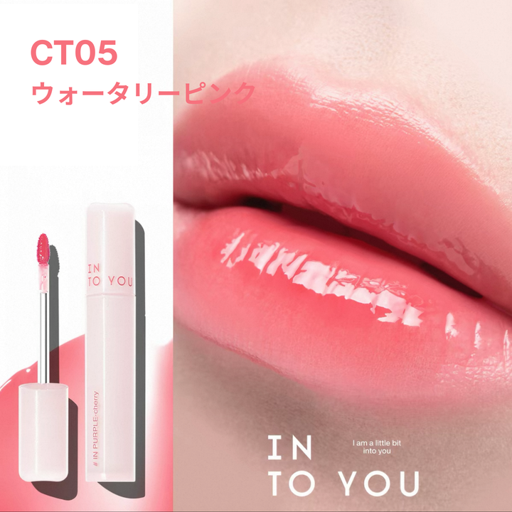 INTO YOU シルキーウォーター リップティント