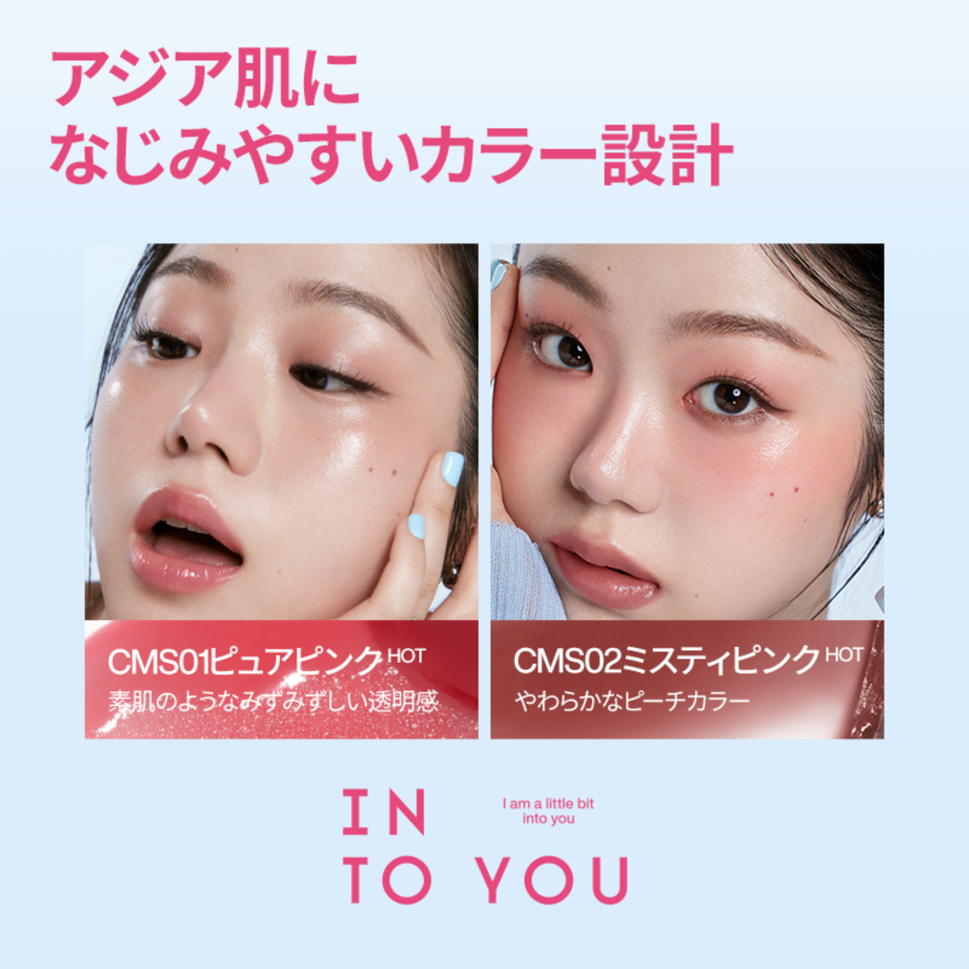 INTO YOU クリーンメイクマルチスティック