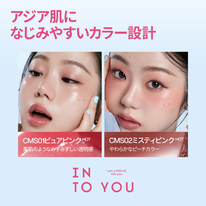 INTO YOU クリーンメイクマルチスティック