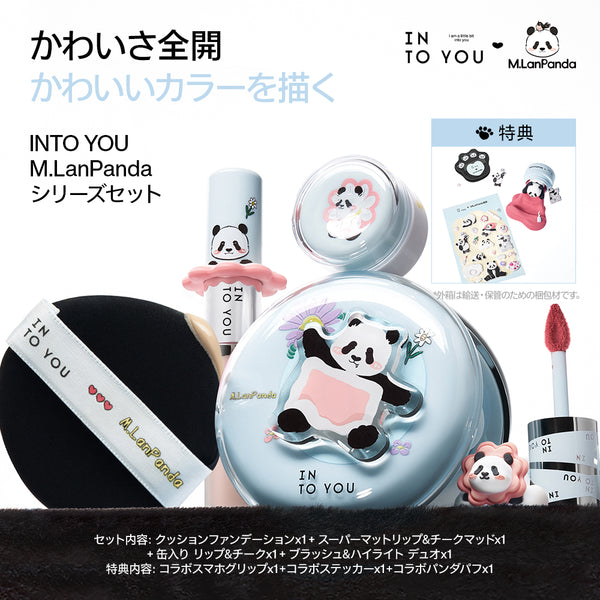 INTO YOU カラーミックスシリーズセット