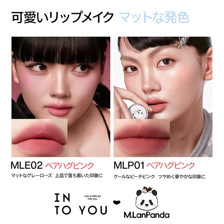 INTO YOU M.LANPANDA シリーズセット