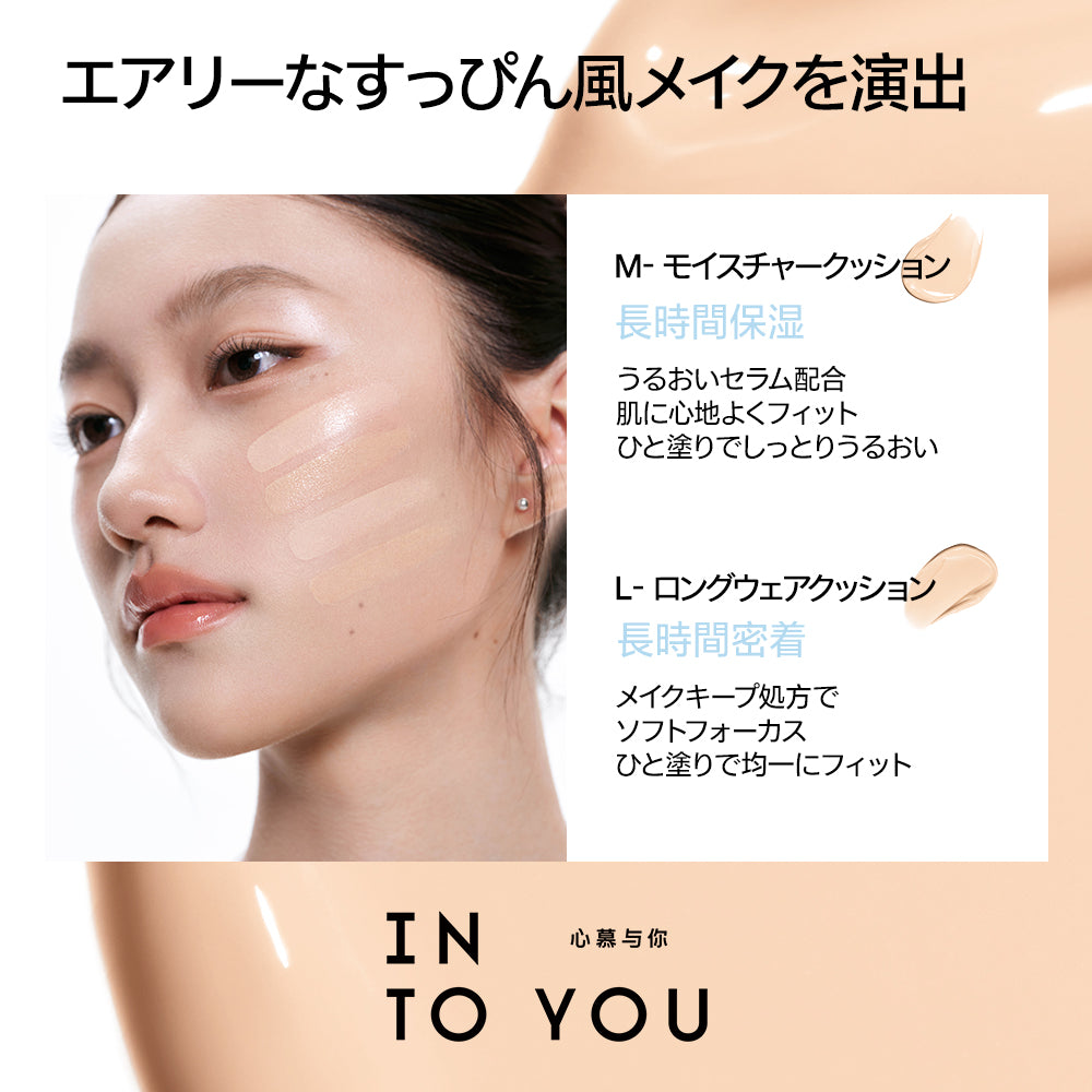 INTO YOU M.LANPANDA シリーズセット