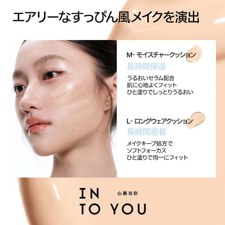INTO YOU M.LANPANDA シリーズセット