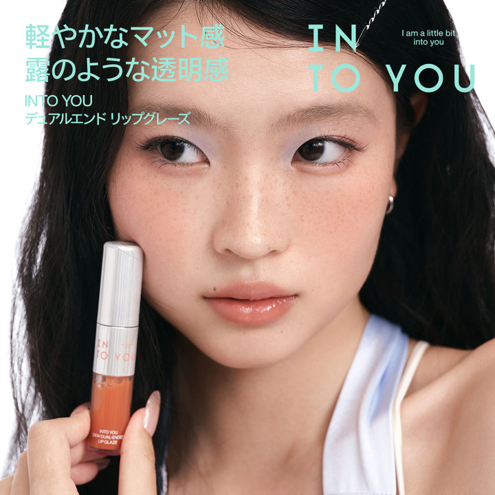 INTO YOU デュアルエンド リップグレーズ