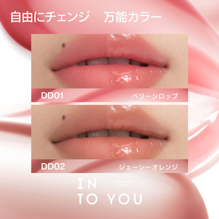 INTO YOU デュアルエンド リップグレーズ