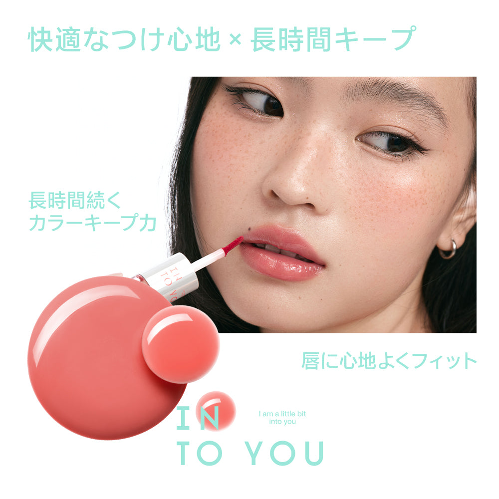 INTO YOU デュアルエンド リップグレーズ