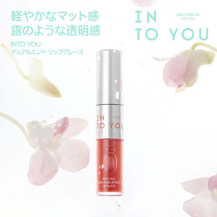 INTO YOU デュアルエンド リップグレーズ