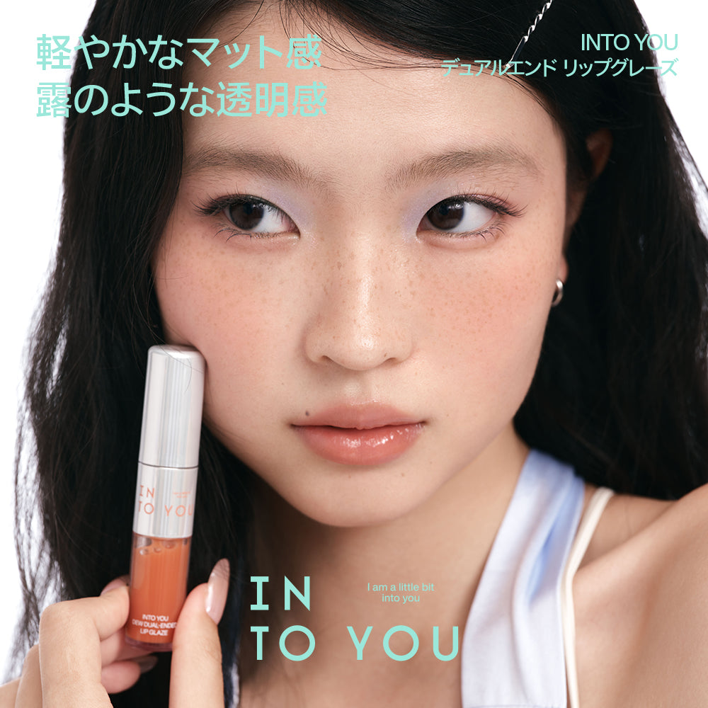 INTO YOU デュアルエンド リップグレーズ