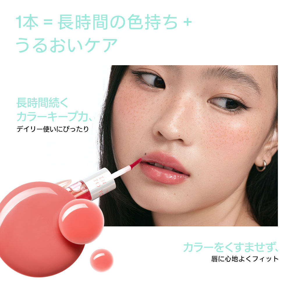 いんとよー　【2点】 INTO YOU デュアルエンド リップグレーズ