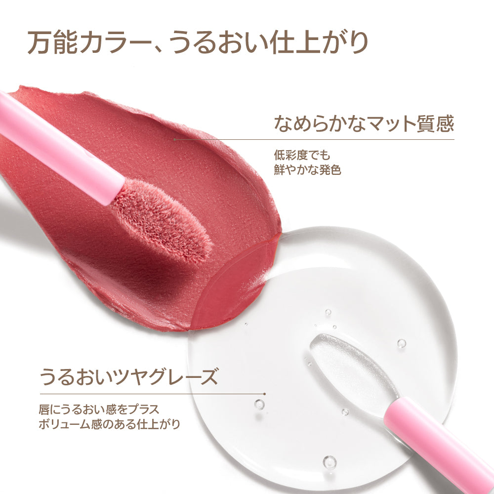 INTO YOU デュオエフェクト リップグレーズ