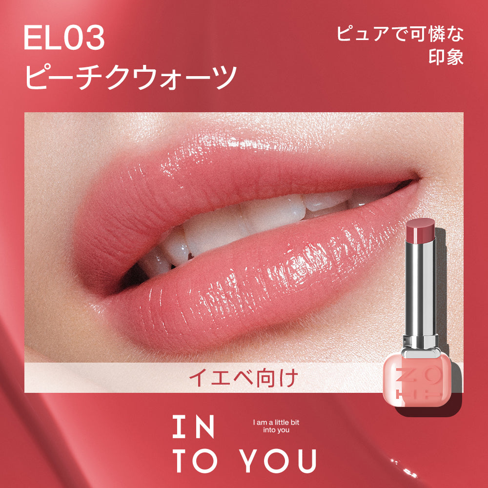 「 ジャン・ハオPICK」INTO YOU エッセンスリップスティック