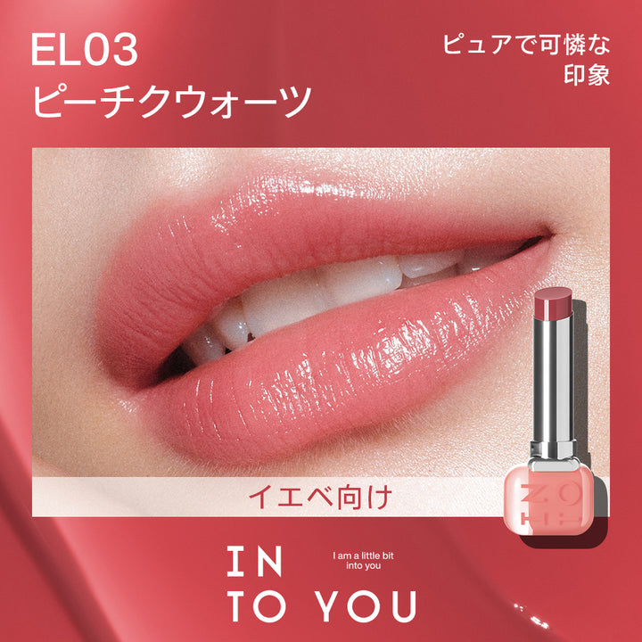 「 ジャン・ハオPICK」INTO YOU エッセンスリップスティック