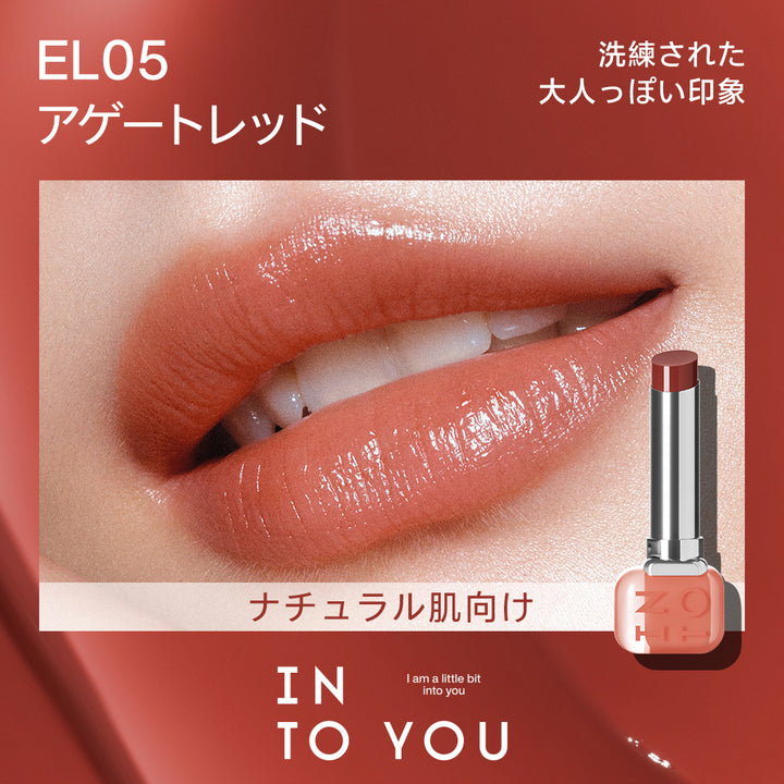 「 ジャン・ハオPICK」INTO YOU エッセンスリップスティック