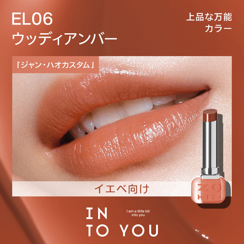 「 ジャン・ハオPICK」INTO YOU エッセンスリップスティック