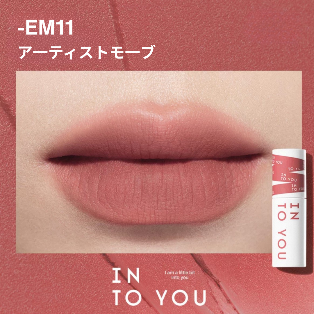 【即購入⭕️】INTO YOUスーパーマットリップ&チークマッド INTO YOUスーパーマットリップ＆チークマッド｜じゅわっと透け感発色