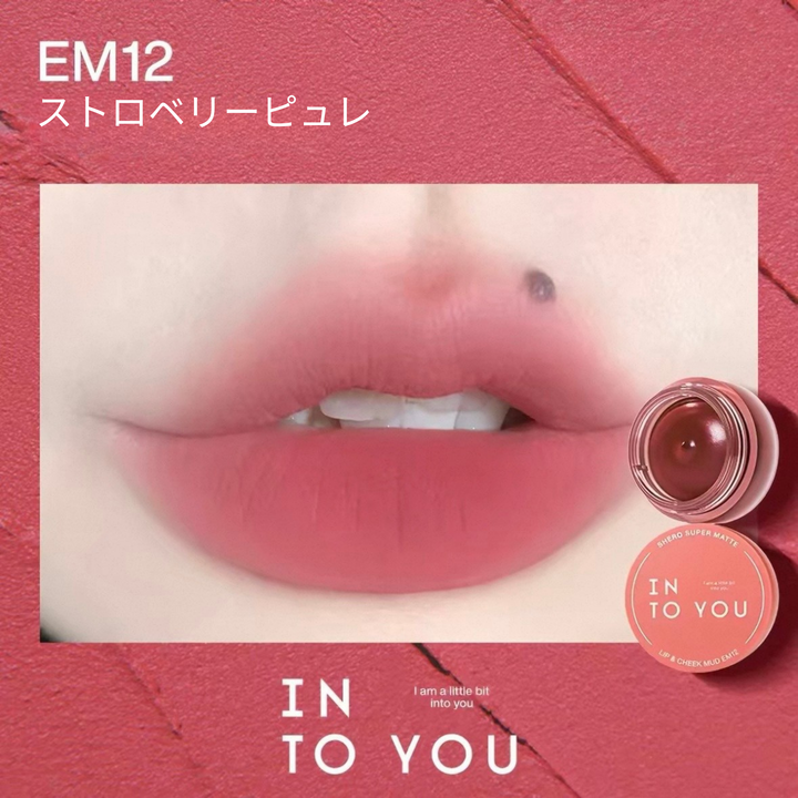 （カラーミックスシリーズ）INTO YOU 缶入り リップ&amp;チーク