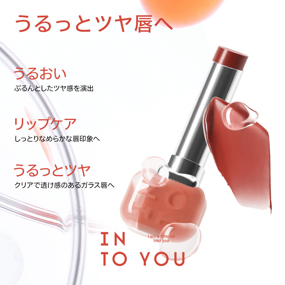 「 ジャン・ハオPICK」INTO YOU エッセンスリップスティック