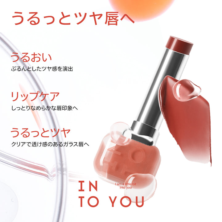 「 ジャン・ハオPICK」INTO YOU エッセンスリップスティック