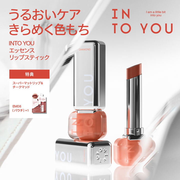 「 ジャン・ハオPICK」INTO YOU エッセンスリップスティック