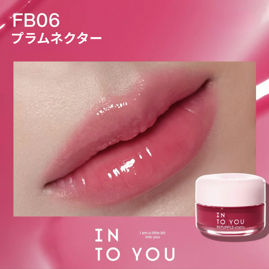 INTO YOU フローズングロウリップバーム
