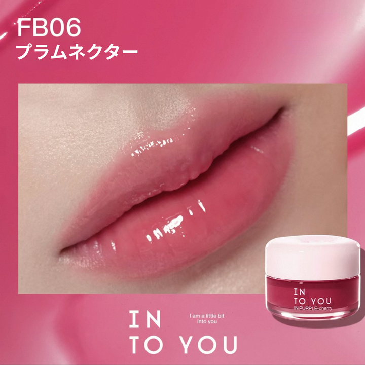 INTO YOU フローズングロウリップバーム