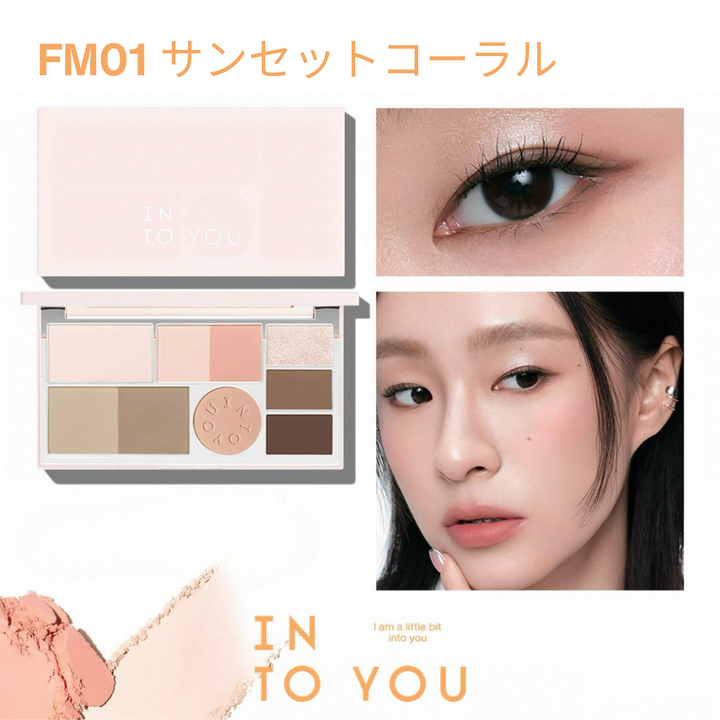 INTO YOU マルチファンクショナルフェイスパレット