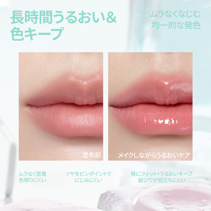 INTO YOU フローズングロウリップバーム