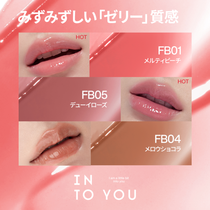 INTO YOU フローズングロウリップバーム