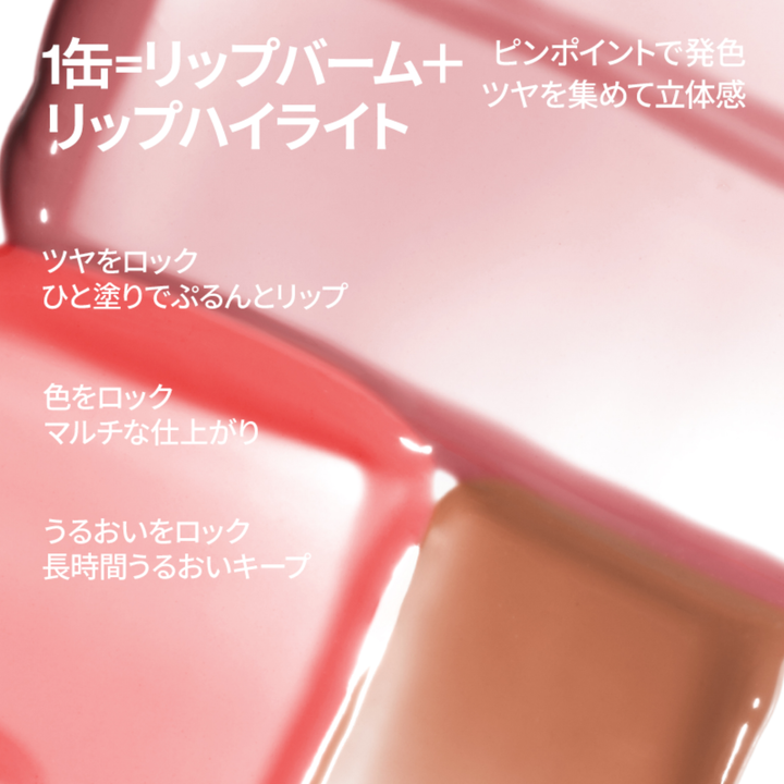 INTO YOU フローズングロウリップバーム