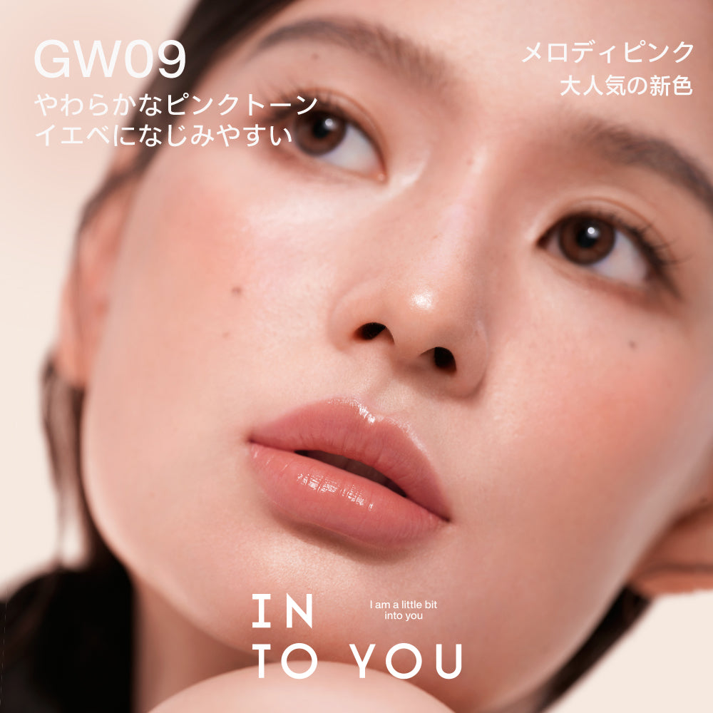 INTO YOU グローリップティント