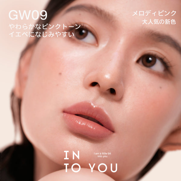 INTO YOU グローリップティント
